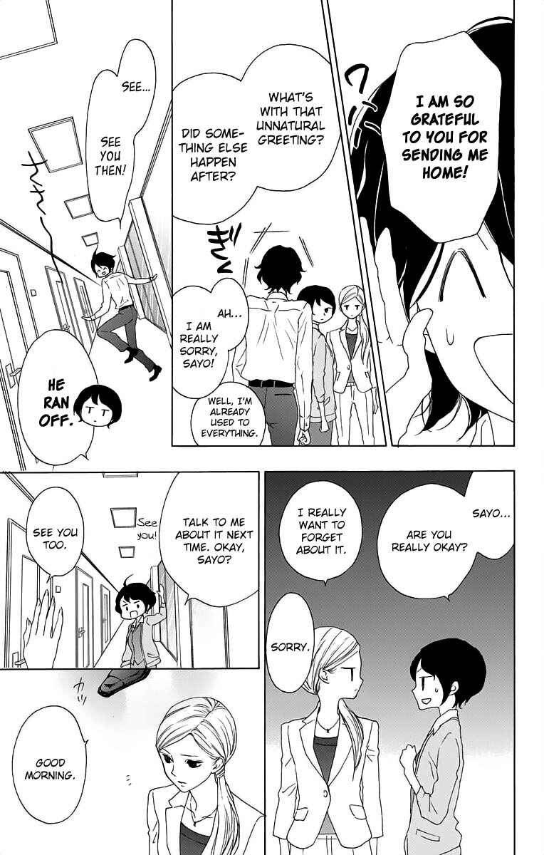 Page 23 Chapter 15 Game: Suit no Sukima