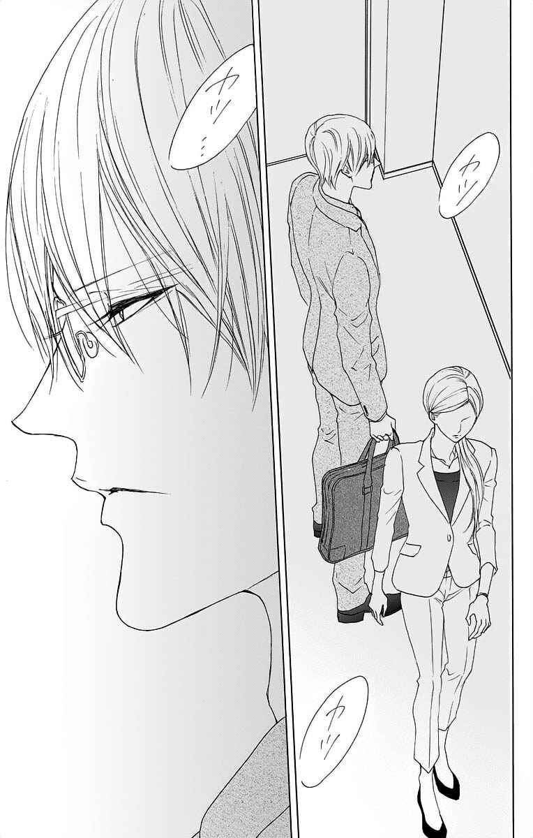 Page 31 Chapter 15 Game: Suit no Sukima