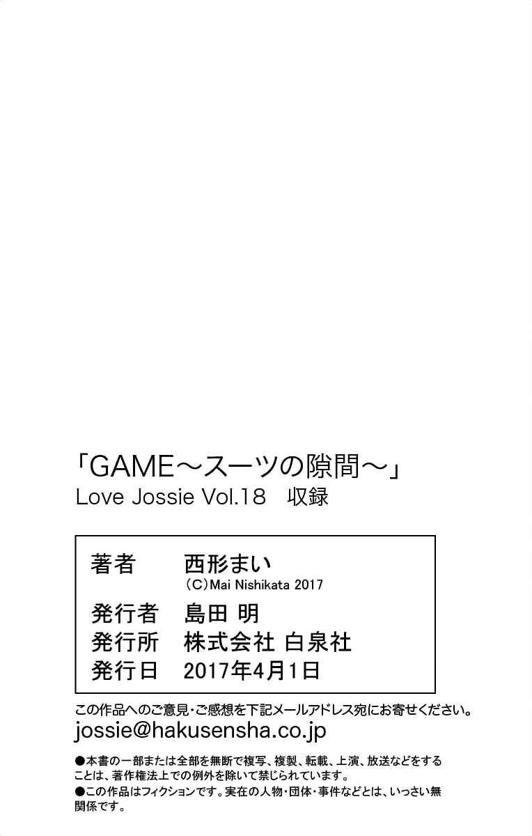 Page 37 Chapter 15 Game: Suit no Sukima