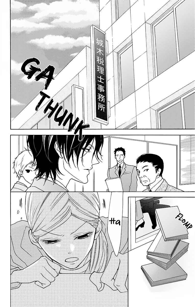 Page 3 Chapter 9 Game: Suit no Sukima