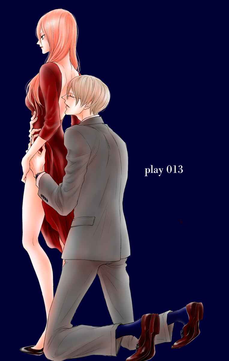 Page 1 Chapter 13 Game: Suit no Sukima