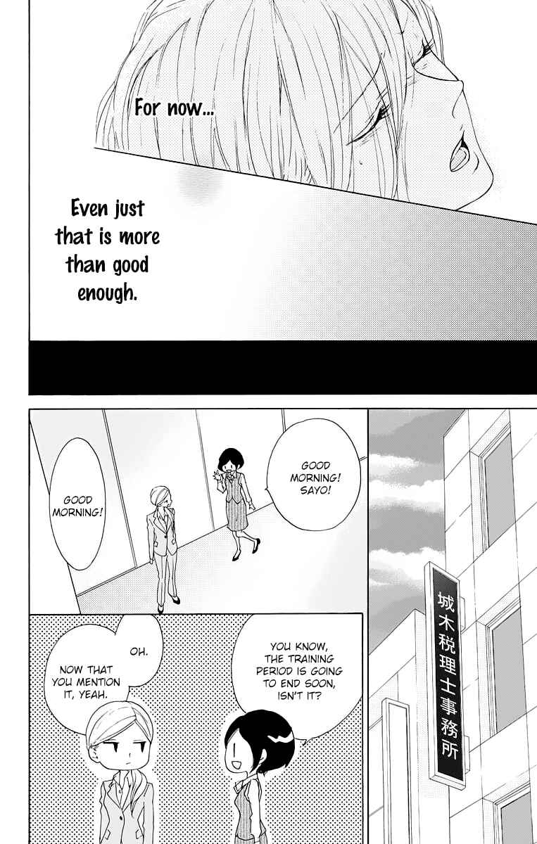 Page 8 Chapter 13 Game: Suit no Sukima
