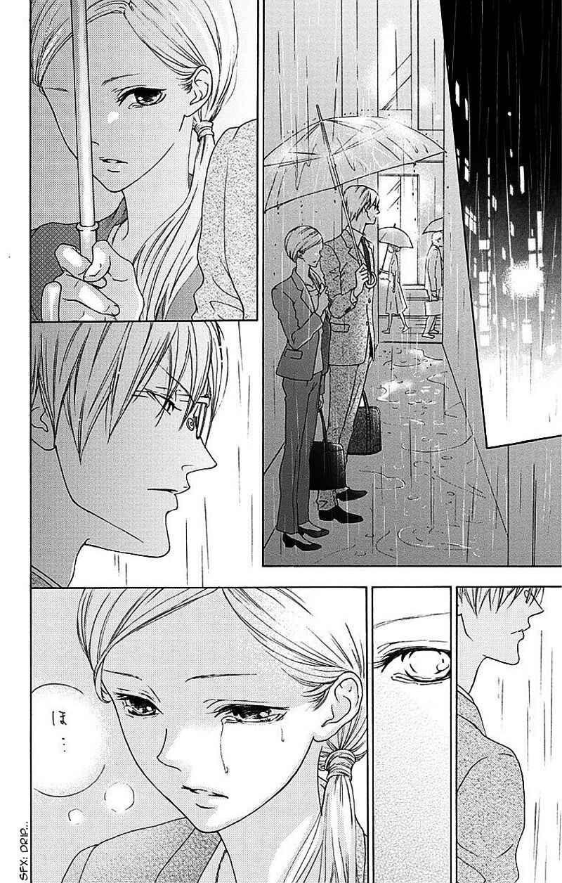 Page 45 Chapter 1 Game: Suit no Sukima