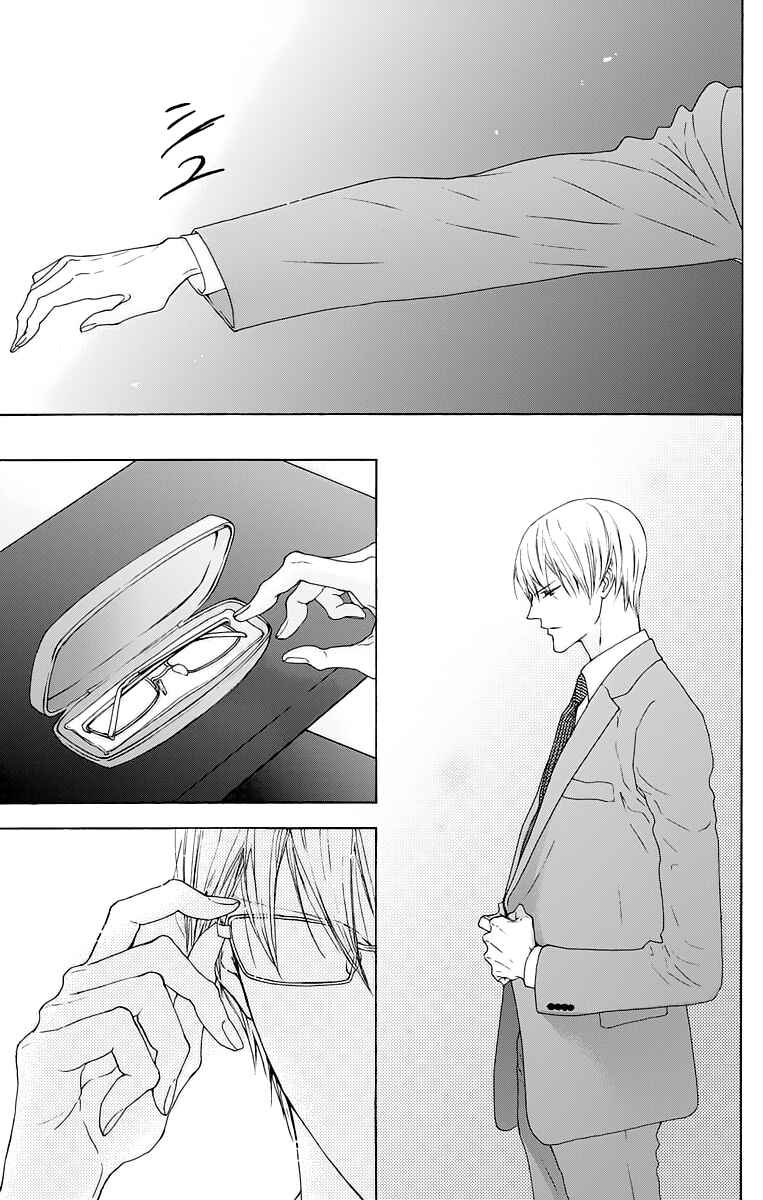 Page 27 Chapter 14.5 Game: Suit no Sukima