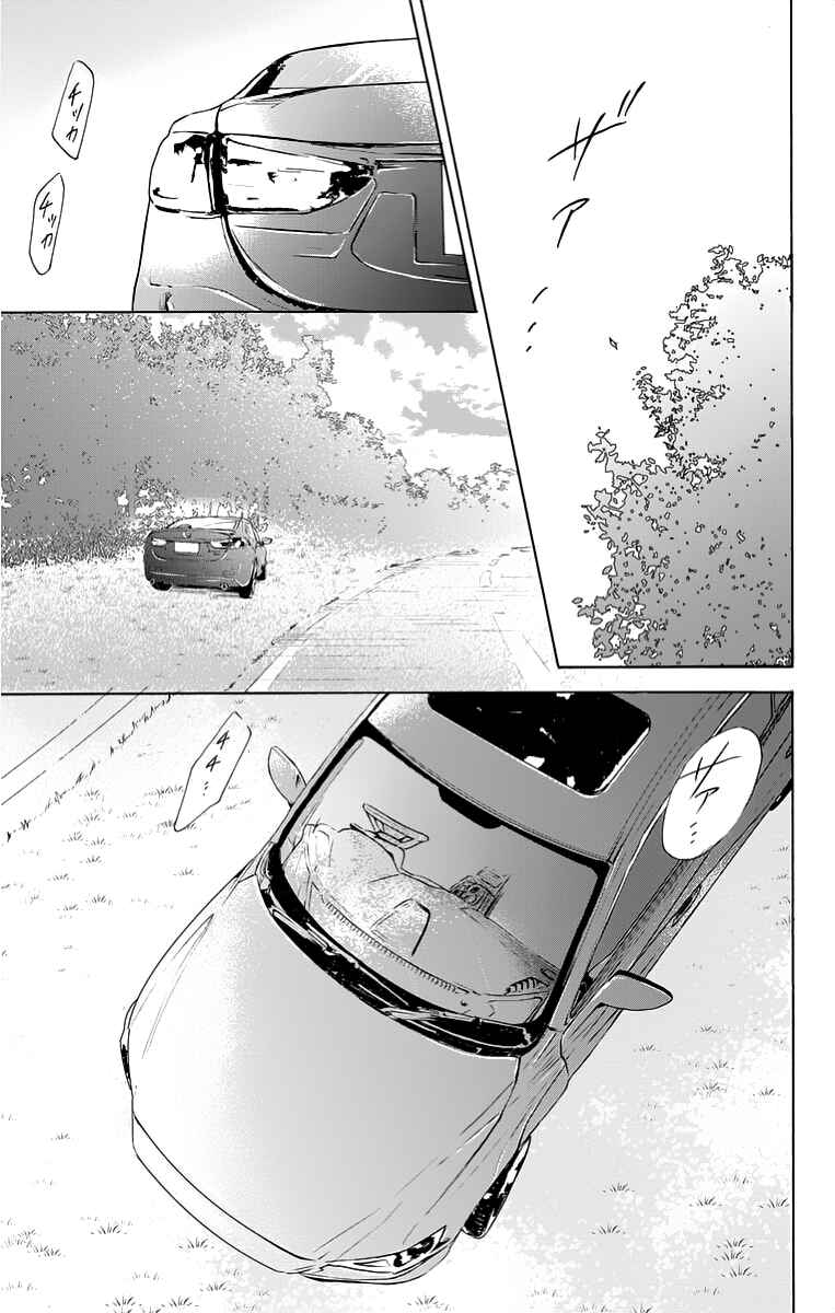Page 13 Chapter 14 Game: Suit no Sukima