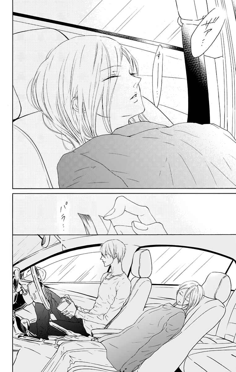 Page 14 Chapter 14 Game: Suit no Sukima