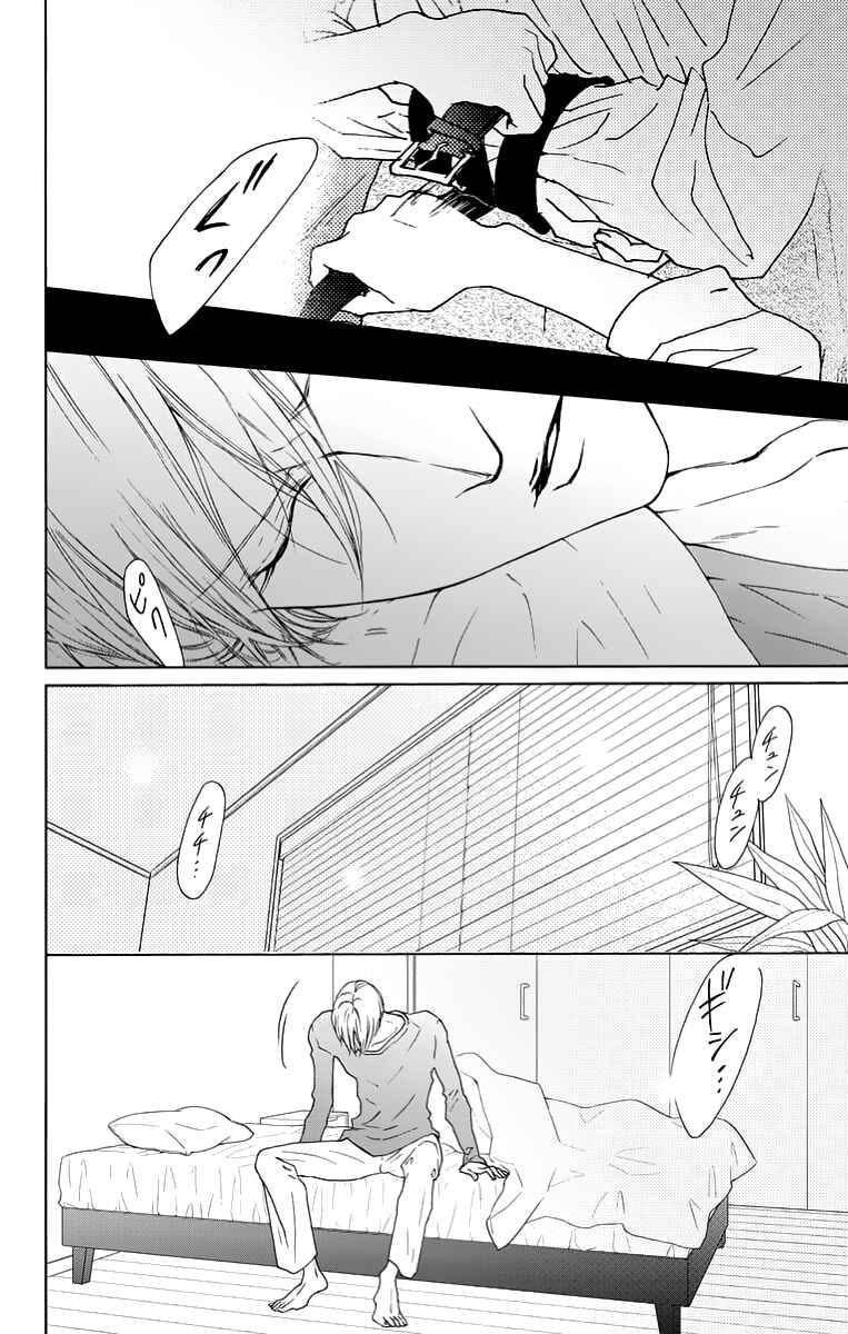 Page 2 Chapter 14 Game: Suit no Sukima