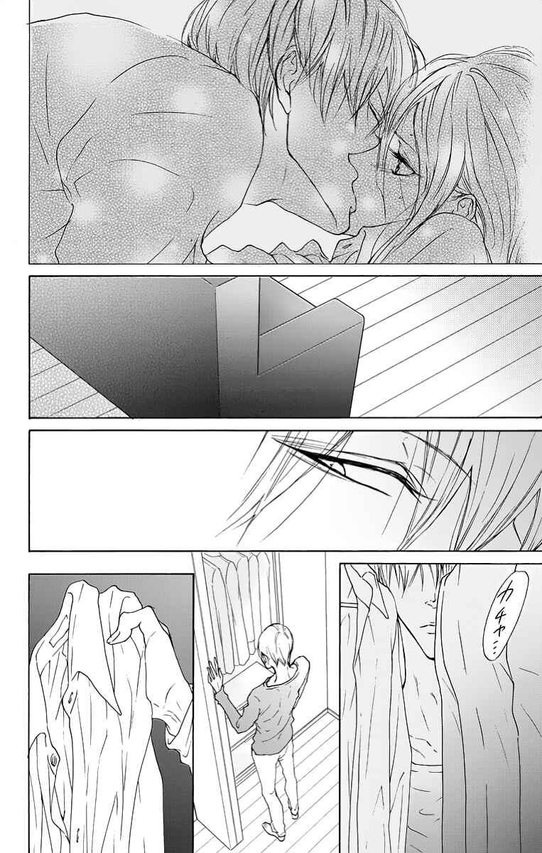 Page 4 Chapter 14 Game: Suit no Sukima