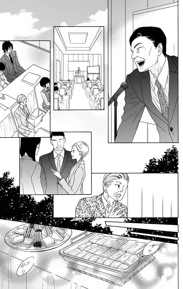 Page 11 Chapter 12 Game: Suit no Sukima