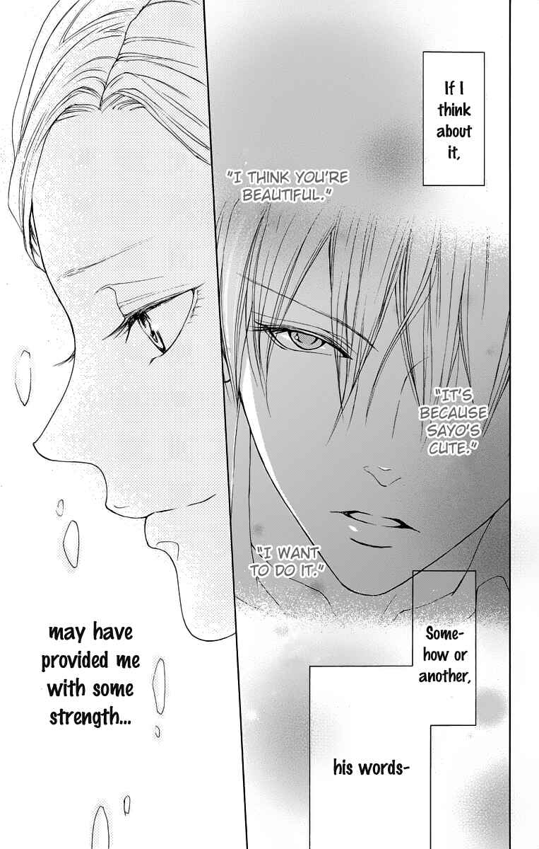 Page 17 Chapter 12 Game: Suit no Sukima