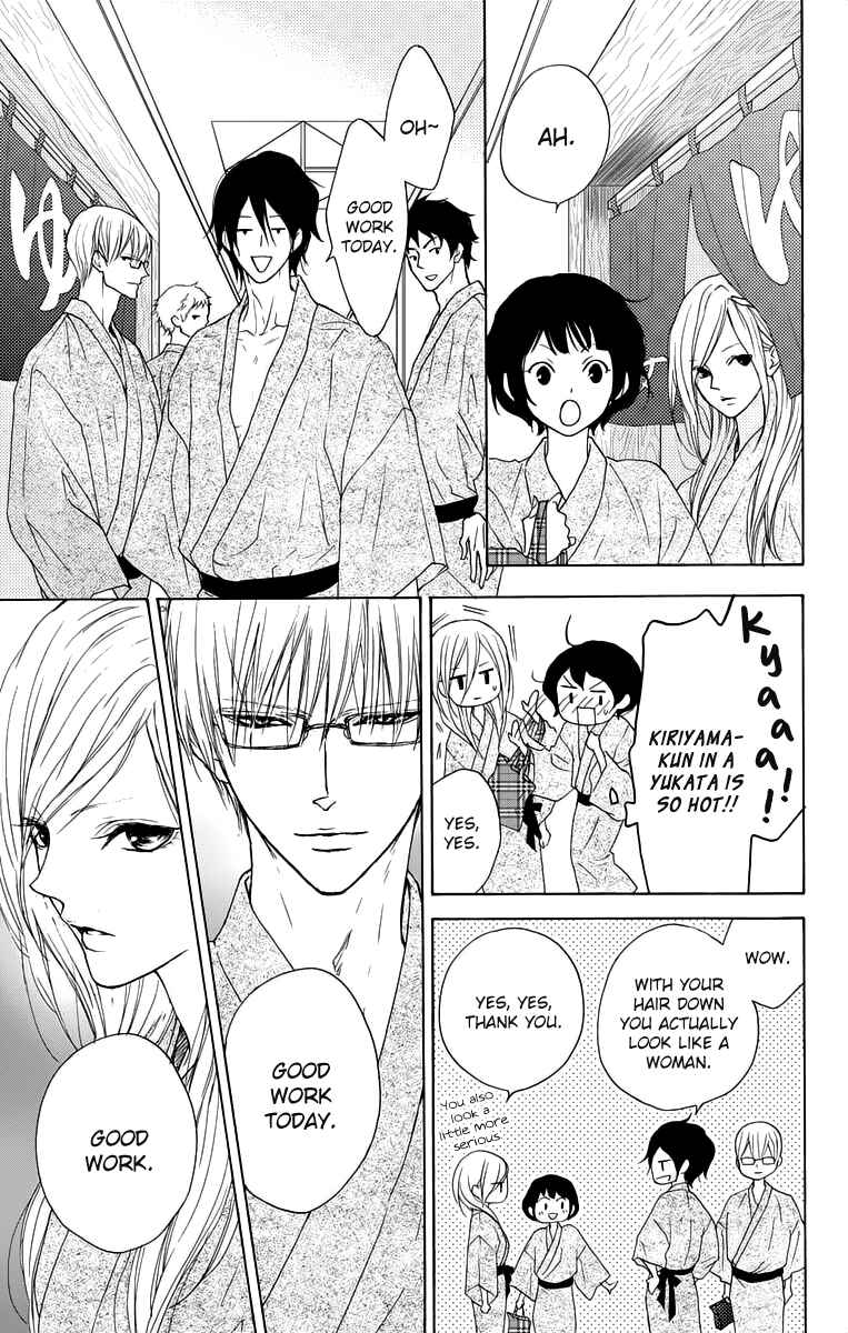 Page 19 Chapter 12 Game: Suit no Sukima