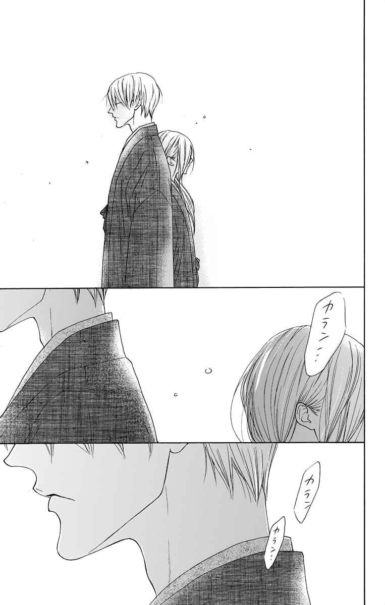 Page 35 Chapter 12 Game: Suit no Sukima