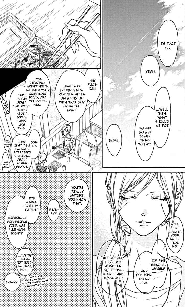 Page 13 Chapter 17 Game: Suit no Sukima