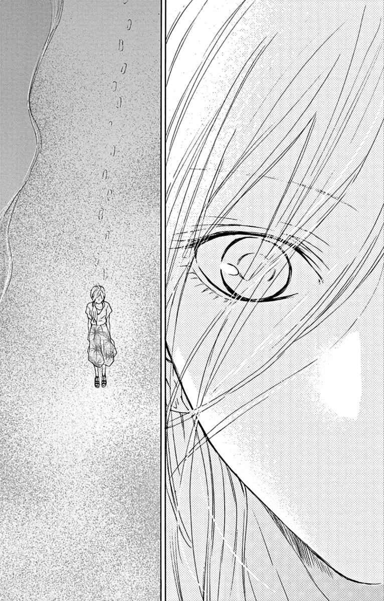 Page 33 Chapter 17 Game: Suit no Sukima