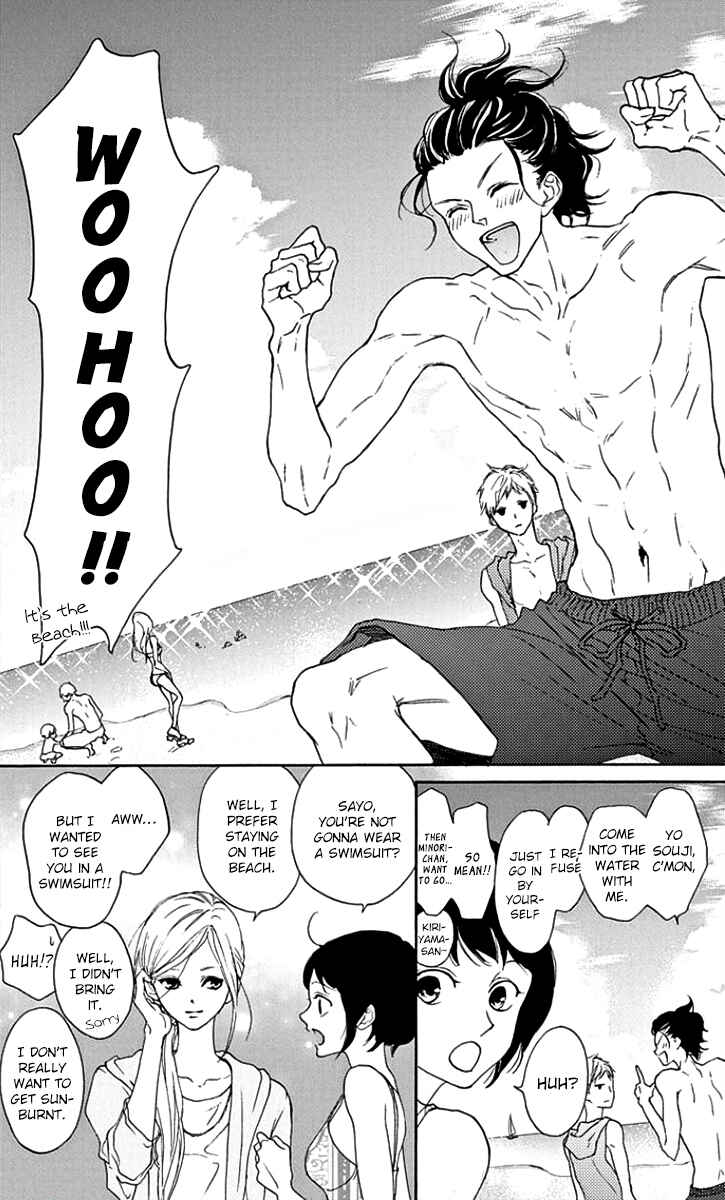 Page 8 Chapter 17 Game: Suit no Sukima