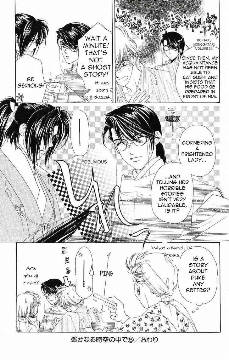 Page 7 Chapter 40.6 Harukanaru Toki no Naka de