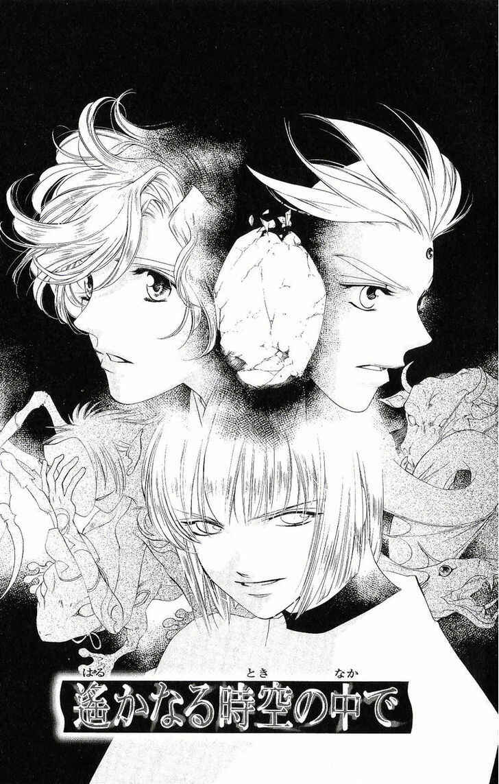 Page 2 Chapter 35 Harukanaru Toki no Naka de