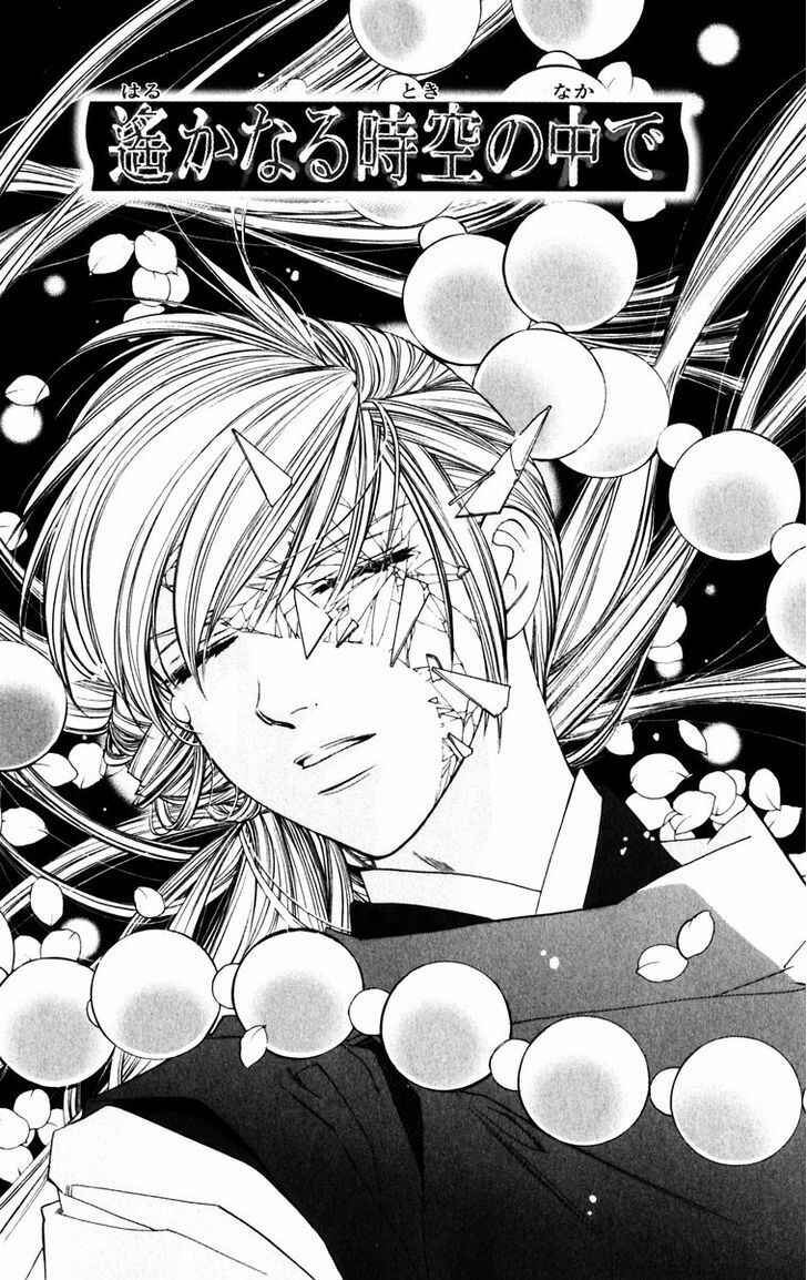 Page 1 Chapter 52 Harukanaru Toki no Naka de