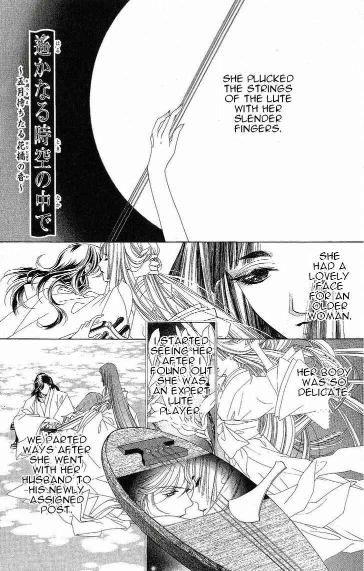 Page 2 Chapter 24.5 Harukanaru Toki no Naka de