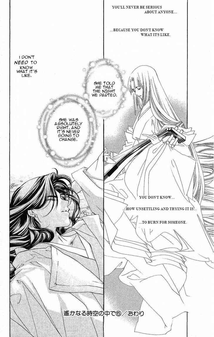 Page 7 Chapter 24.5 Harukanaru Toki no Naka de