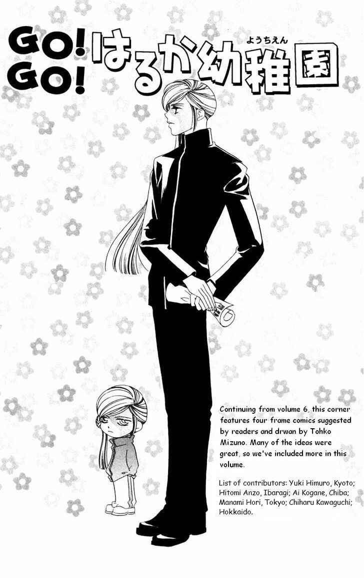 Page 1 Chapter 52.6 Harukanaru Toki no Naka de