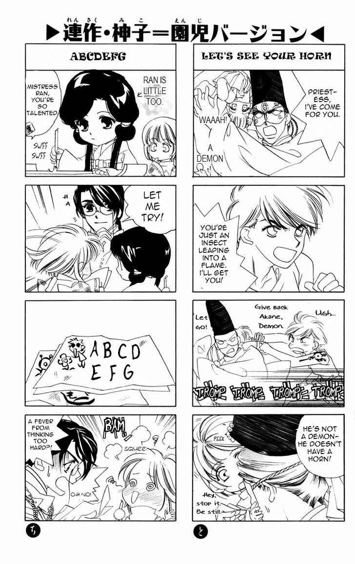 Page 5 Chapter 52.6 Harukanaru Toki no Naka de