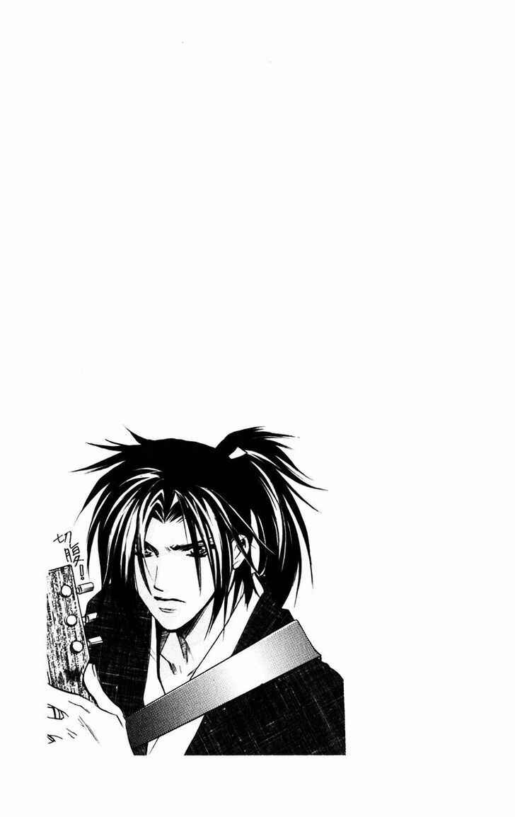 Page 7 Chapter 52.6 Harukanaru Toki no Naka de
