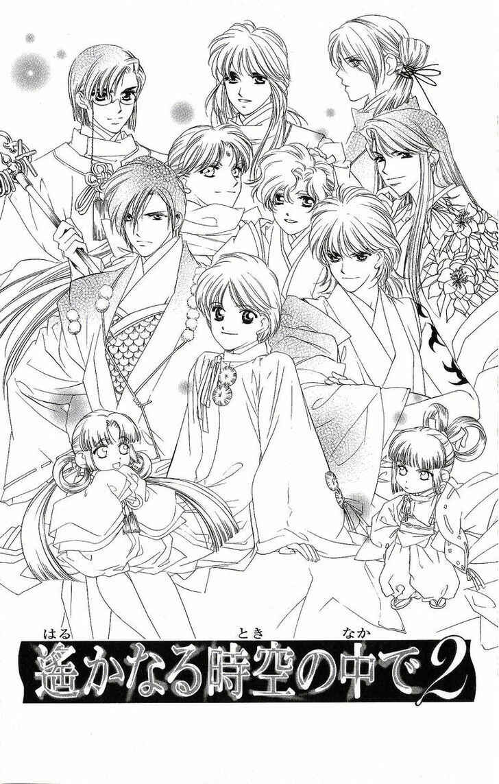 Page 2 Chapter 30 Harukanaru Toki no Naka de