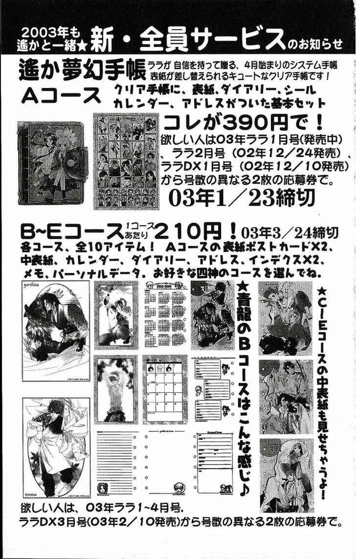 Page 39 Chapter 30 Harukanaru Toki no Naka de