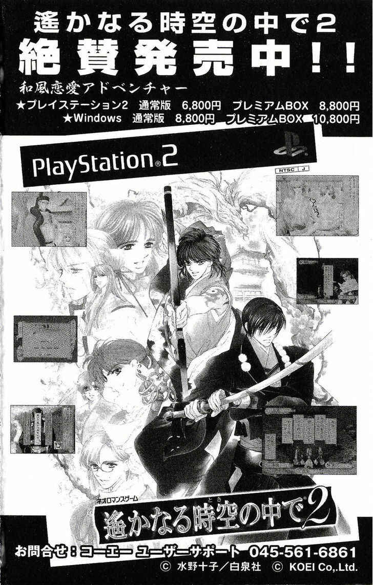 Page 40 Chapter 30 Harukanaru Toki no Naka de