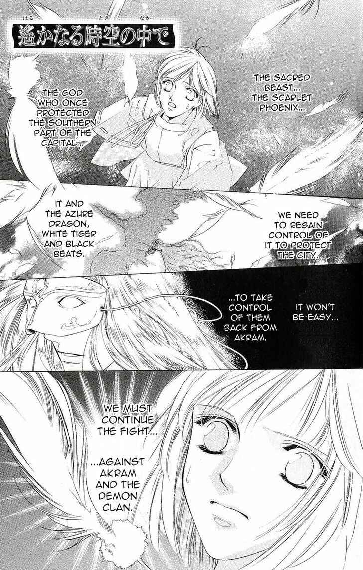 Page 1 Chapter 40 Harukanaru Toki no Naka de