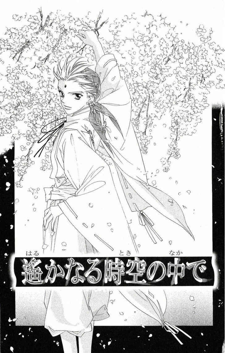 Page 2 Chapter 27 Harukanaru Toki no Naka de