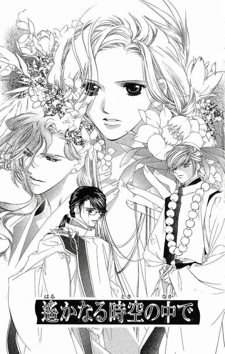 Page 2 Chapter 24 Harukanaru Toki no Naka de