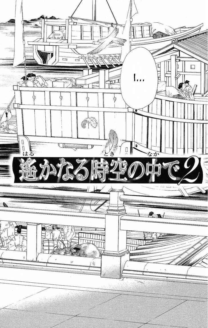 Page 5 Chapter 29 Harukanaru Toki no Naka de
