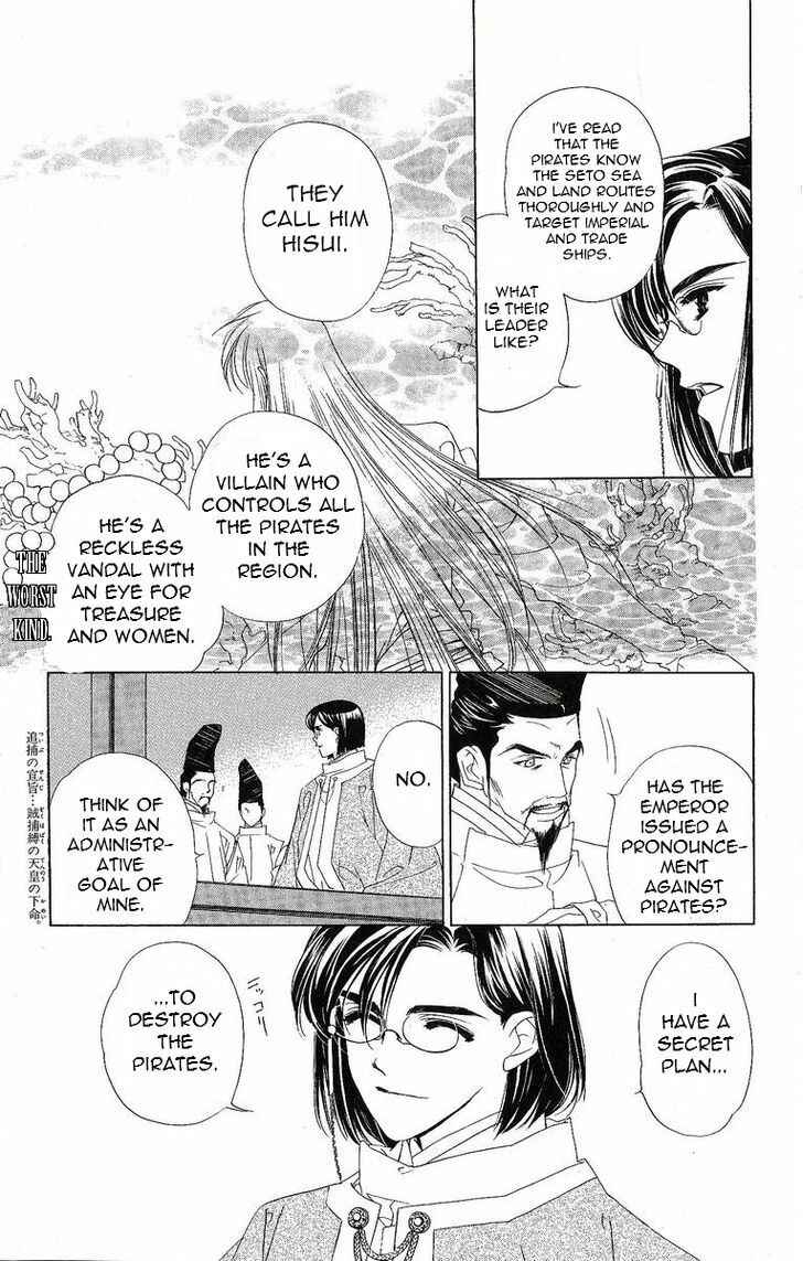 Page 8 Chapter 29 Harukanaru Toki no Naka de