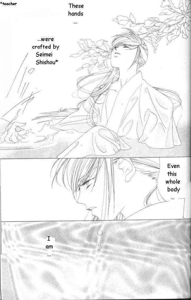 Page 12 Chapter 12 Harukanaru Toki no Naka de