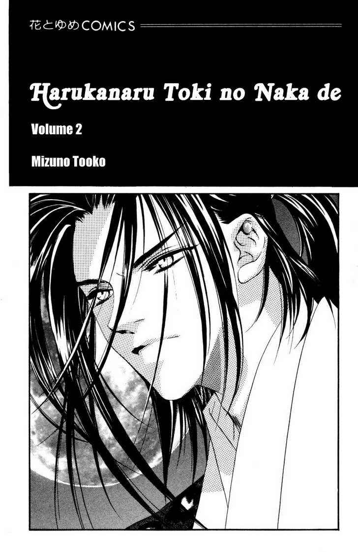 Page 3 Chapter 6 Harukanaru Toki no Naka de