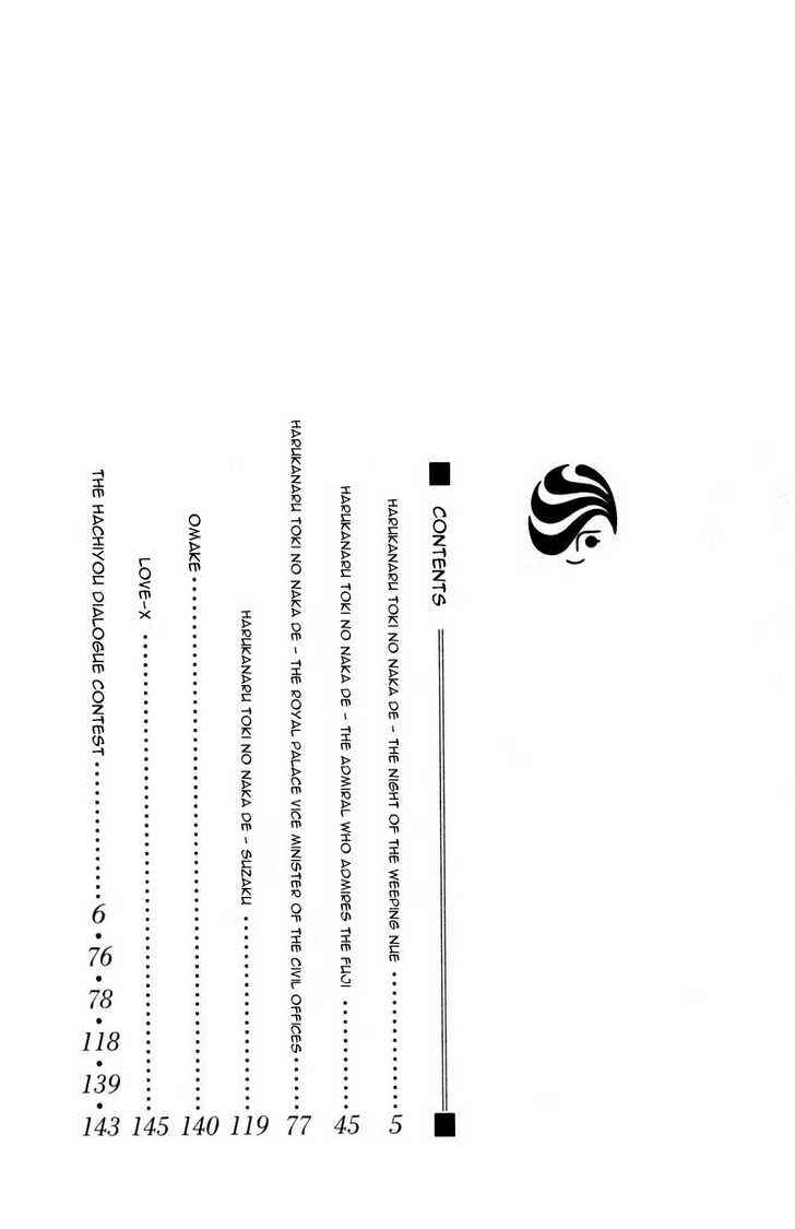 Page 4 Chapter 6 Harukanaru Toki no Naka de