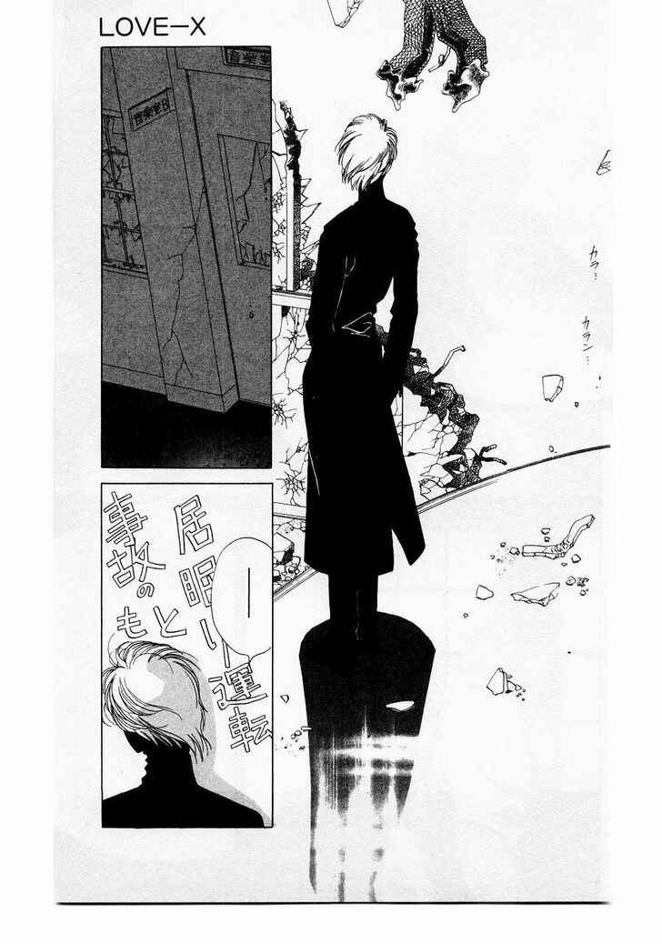 Page 16 Chapter 9 Harukanaru Toki no Naka de