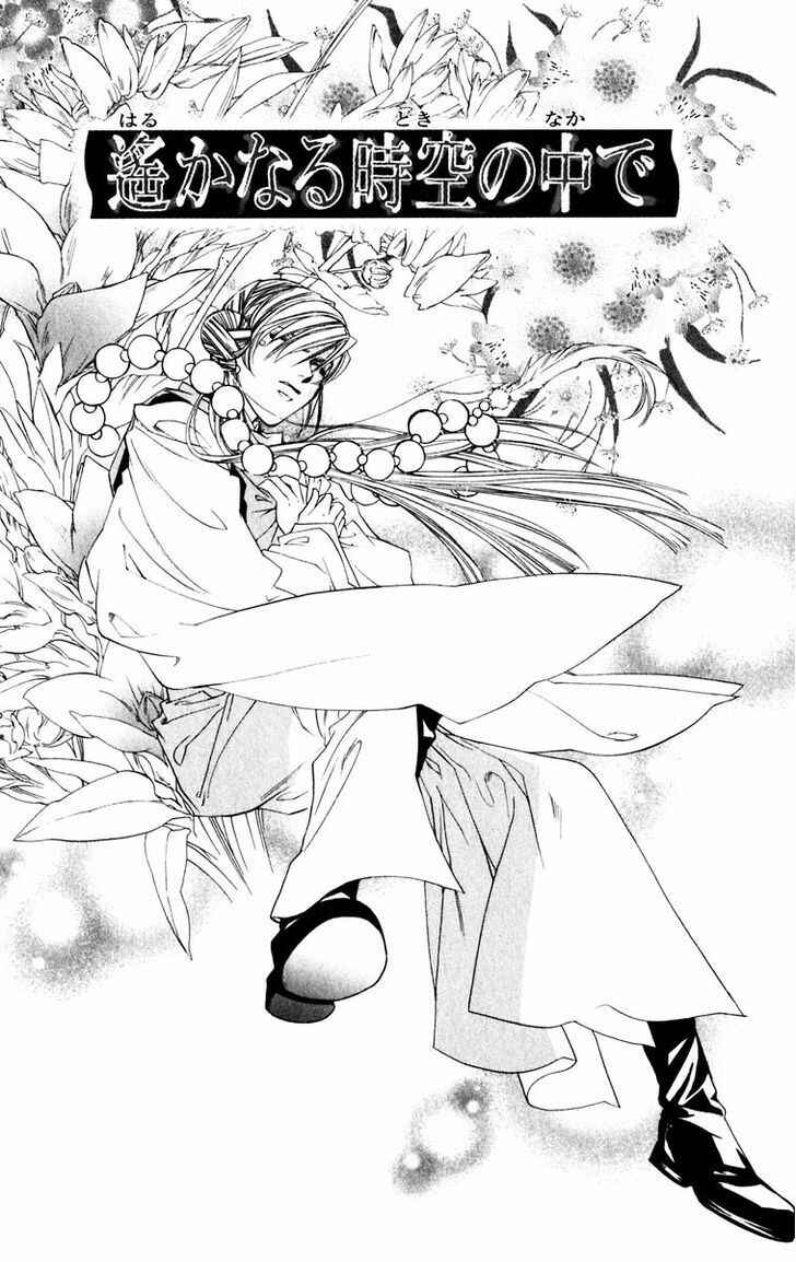 Page 1 Chapter 49 Harukanaru Toki no Naka de