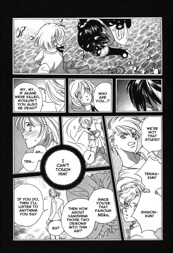 Page 13 Chapter 1 Harukanaru Toki no Naka de