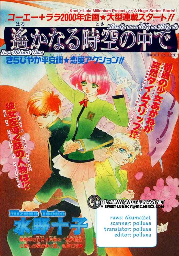 Page 27 Chapter 1 Harukanaru Toki no Naka de