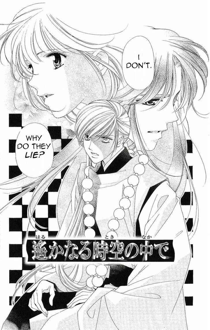 Page 2 Chapter 32 Harukanaru Toki no Naka de