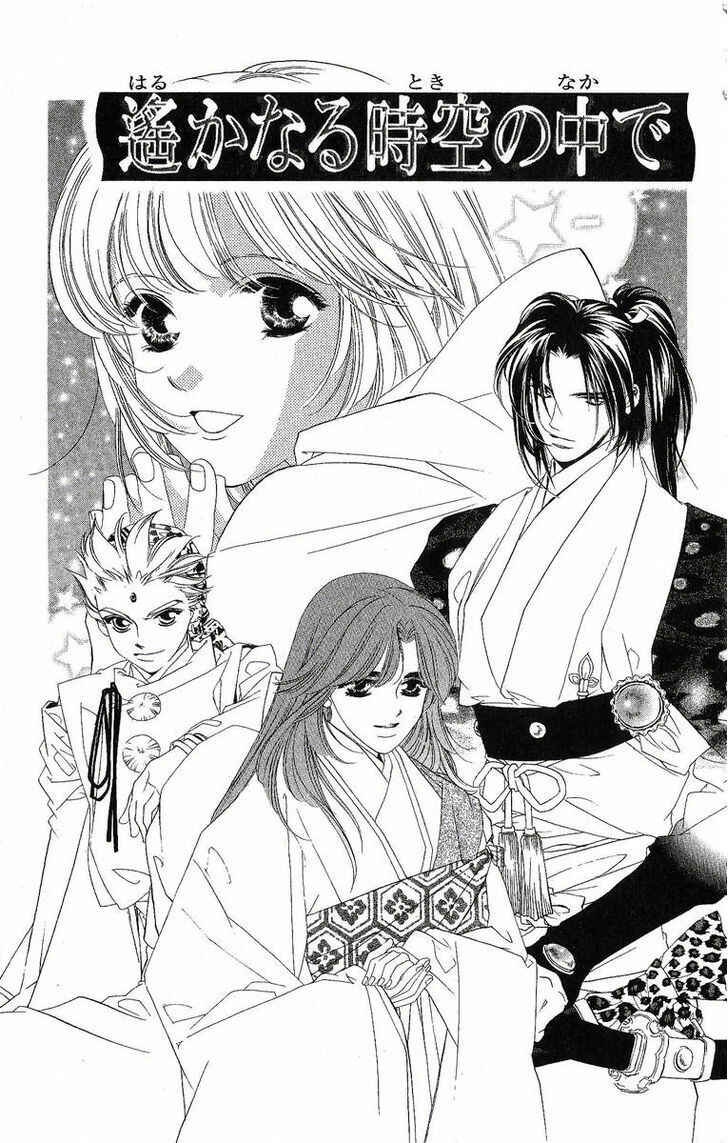 Page 8 Chapter 21 Harukanaru Toki no Naka de