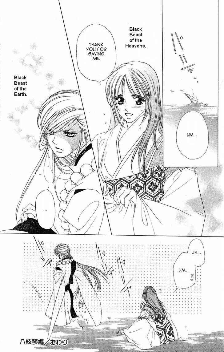 Page 31 Chapter 19 Harukanaru Toki no Naka de