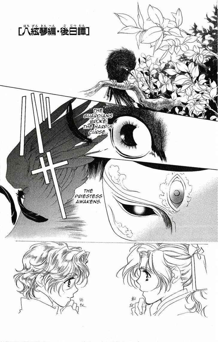 Page 33 Chapter 19 Harukanaru Toki no Naka de