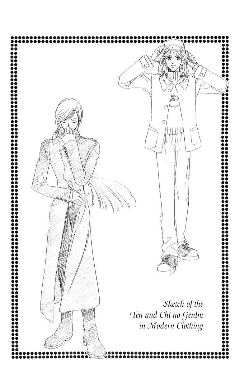 Page 1 Chapter 4 Harukanaru Toki no Naka de