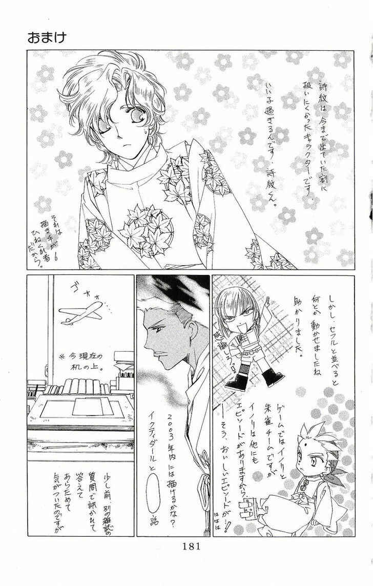 Page 18 Chapter 35.5 Harukanaru Toki no Naka de