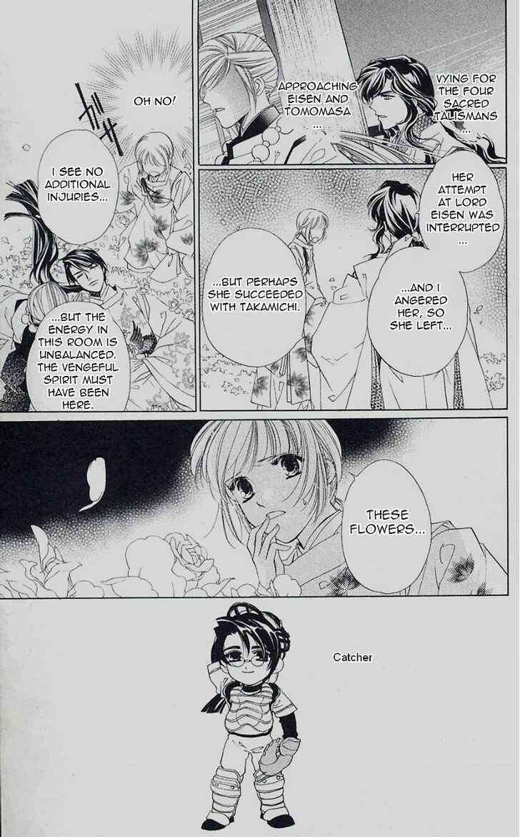 Page 3 Chapter 43 Harukanaru Toki no Naka de