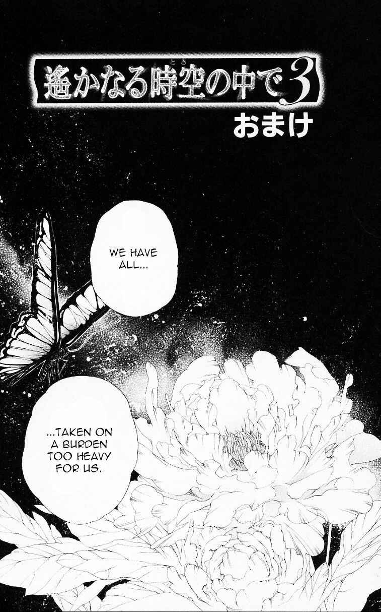 Page 1 Chapter 56.6 Harukanaru Toki no Naka de